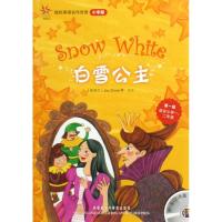 [M]白雪公主-9787560087436