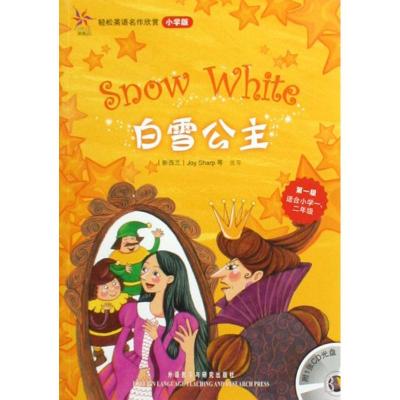 [M]白雪公主-9787560087436