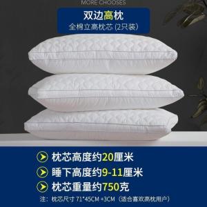 美帮汇全棉枕头家用一对装单双人枕芯颈椎枕安睡学生纤维枕头芯