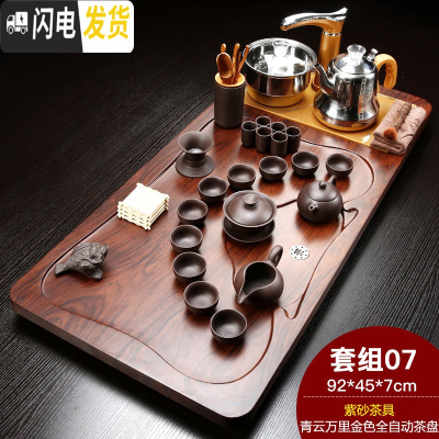 三维工匠 全自动茶具套装家用陶瓷整套功夫茶道实木茶盘简约茶壶喝茶 Q金青云西施紫砂紫金 33件