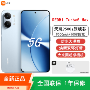 [全新]小米REDMI Turbo 5 Max 12GB+512GB 海风蓝 天玑9000s性能芯 9000mAh大电池 100W快充 IP68防水 5G手机 红米Turbo 5