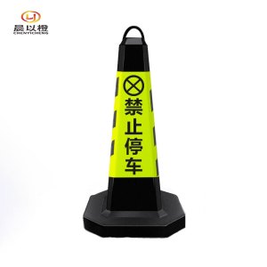 晨以橙 橡胶路锥 高70CM 个