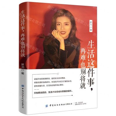 [N]生活这件事再难也别将就-9787518077083