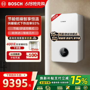 博世(BOSCH)壁挂炉G7100天然气采暖炉28kw燃气热水器采暖热水两用炉地暖暖气片变频风机家用锅炉