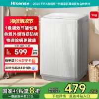 海信(Hisense)波轮洗衣机全自动 9公斤大容量波轮健康家用租房宿舍一级能效WT90N1Q以旧换新家电补贴