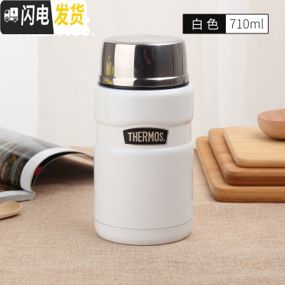 三维工匠保冷保温桶饭盒焖烧杯大容量焖烧罐便当盒 710 白色