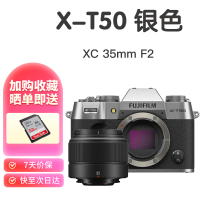 富士 XT50 X-T50 微单相机 Vlog防抖 4K 复古富士照相机 国际版 富士 XT50+XC 35mm F2 镜头 套装 银色
