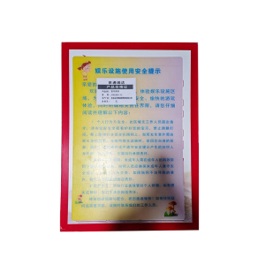 京通瑞达 宣传展板 JTRDZBDZ-02 个