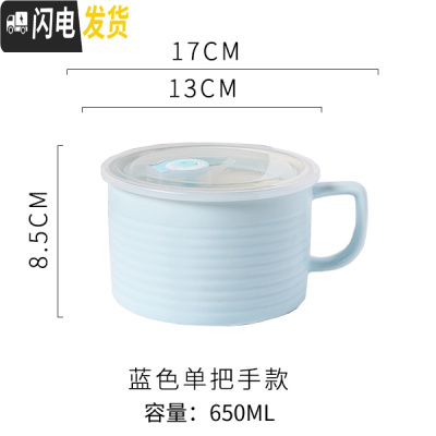 三维工匠双耳家用保鲜碗带盖微波炉饭盒宿舍碗可爱密封泡面碗学生碗保温盒 蓝色单柄把手款