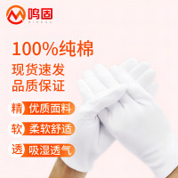 鸣固 礼仪纯棉白手套 白色棉质手套 马术交通白色手套 12付 CW0A0921