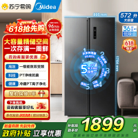 [自营]美的冰箱572升大容量对开门双门风冷无霜一级能效低音节能省电家用净味电冰箱BCD-572WKPM(Q) 以旧换新