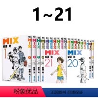 MIX 1-21 [正版]台版漫画 MIX 1-21 共21册 安达充 青文出版 绿山墙动漫