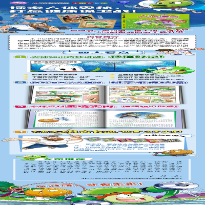 [M]植物大战僵尸2人体漫画·超强大脑大对决 笑江南/编绘 著 -9787514846096