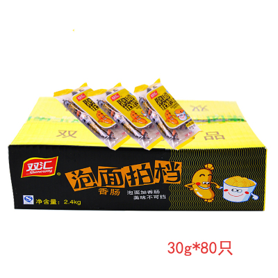 双汇泡面拍档搭档30g*80支装香肠火腿肠零食配整箱批发