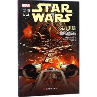 正版新书]星球大战(4)(先兆末航)贾森·阿龙9787541077166