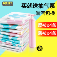 收纳博士装10斤棉被真空压缩袋4个特大号4个中号装春秋被子羽绒服真空袋收纳袋压收袋整理袋抽空袋密封袋送手泵
