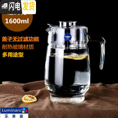 三维工匠水壶家用冷水壶玻璃大容量耐热凉水杯可高温果汁壶套装防爆 1.6迪瓦利(送刷+垫)凉水壶