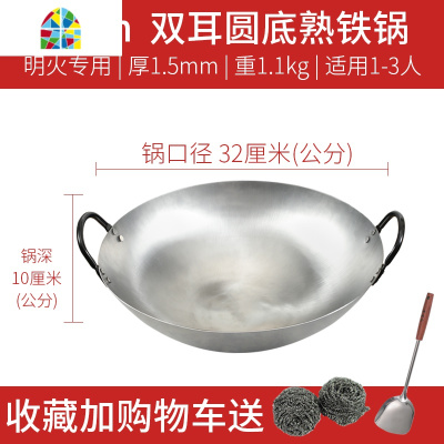 封后熟铁炒锅双耳铁锅炒菜锅大小老式铁锅锅无涂层家用燃气灶适用 FE 32cm单柄炒锅(建议3-6人使用)+收藏加购送礼物