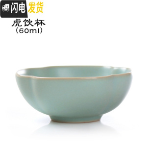 三维工匠汝窑茶杯大号主人杯开片可养杯子陶瓷功夫茶具冰裂单杯汝瓷品茗杯 汝窑大虎饮杯*2