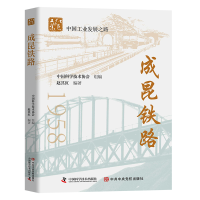 音像成昆铁路赵其红