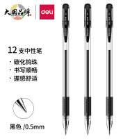 得力(deli)6600ES 子弹头中性笔 0.5mm 黑色 12支/盒 12盒起拍