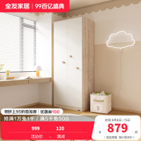 全友家居 北欧简约儿童衣柜 二门平开门衣柜 多区储物室青少年储物柜