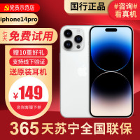 [99新]Apple/苹果 iPhone 14pro 128G白色 二手手机 二手苹果 14Pro iPhone14