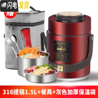 三维工匠304不锈钢真空超长保温饭盒1人便携餐盒多层学生便 [奢华红]316提锅1.5+餐具+灰袋(内胆304/食格
