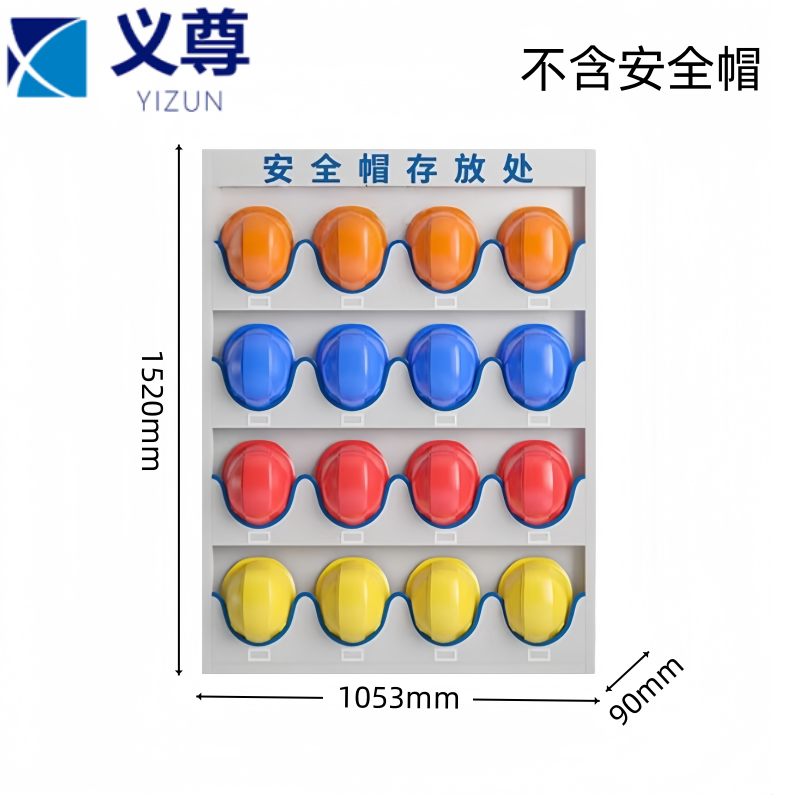 义尊 安全帽架 16BG 个