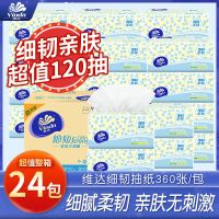 维达抽纸细韧3层面巾纸餐巾纸卫生纸整箱家用母婴实惠装纸巾