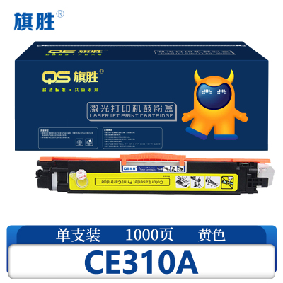 旗胜 硒鼓CE310A黄色支