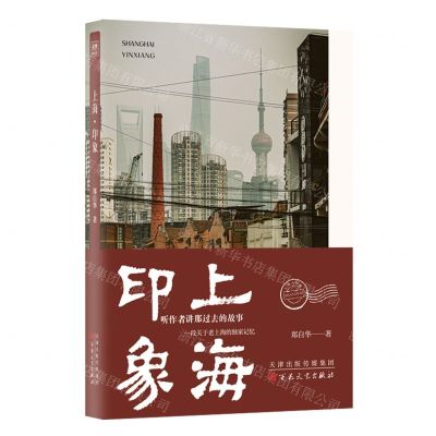 [N]上海印象-9787530683897