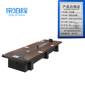 宗泊檬办公会议桌