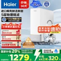 海尔(Haier)鲜活水净水器家用净水机1000G大通量双出水厨下式RO反渗透母婴直饮净水器HRO10H11