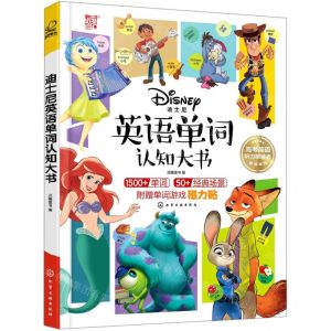 [N]迪士尼英语单词认知大书(精)-9787122386878