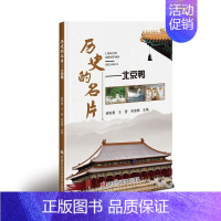 [正版]书籍 历史的名片北京鸭 北京肉鸭知识科普书籍农业禽畜品种普及读物 肉鸭育种素材地方品种资源保护家禽基因库家禽标准