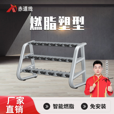 赤道线 十付三层哑铃架综合训练器CDX-A523S-BFT6012A