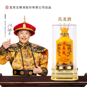52度真龙天子酒(真龙)浓香型白酒500ml(单瓶装)