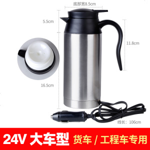 [补贴10%]车载烧水壶加热水杯12V货车24V通用保温电热水壶大容量车用热水器