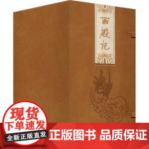 西游记(小宣) [明]吴承恩 著 河北美术出版社 正版书籍