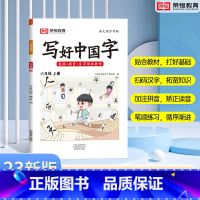 六年级上册 语文 [正版]抖音同款小学生写好中国字正楷临摹儿童硬笔楷书一年级二年级三四上册下册同步练字帖课课练控笔训练五