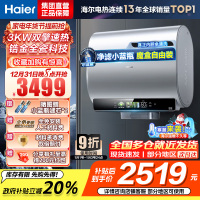 海尔(Haier)80升[小魔盒BK5]小蓝瓶净水洗超薄扁桶双胆家用电热水器3300W变频速热EC8003HD-BK5A