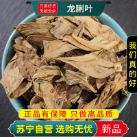 甄选龙脷叶100克干货正品新货晒干龙利叶龙俐叶龙舌叶龙味叶牛耳叶