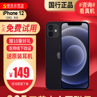 [99新]Apple/苹果 iPhone 12 128G黑色 二手手机12 iPhone12二手苹果手机12 5G手机