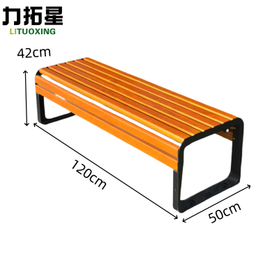 力拓星 户外长凳 120*50*42cm 个