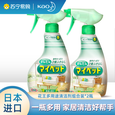 日本花王KAO多用途清洁剂400ml*2瓶家具地板家居去污除味喷雾