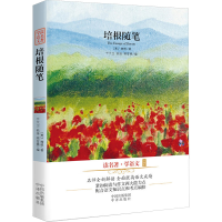 [M]培根随笔/读名著学语文珍藏版-9787500148500