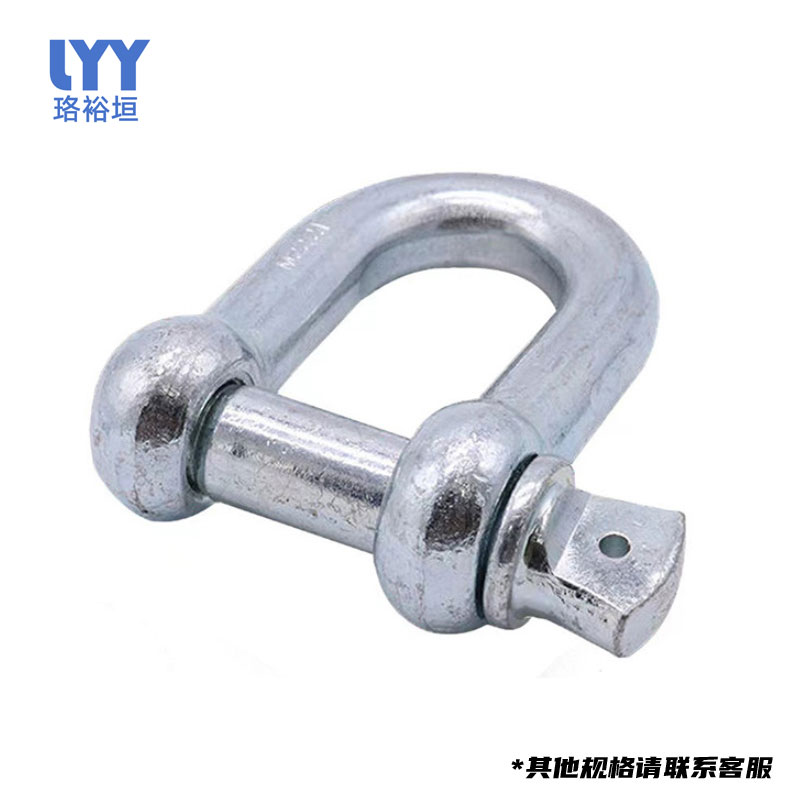 珞裕垣 D型/U型卸扣 M10 个