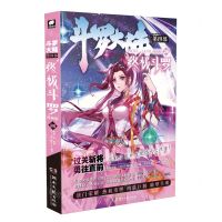 [N]斗罗大陆(第4部终极斗罗漫画版26)-9787572611551