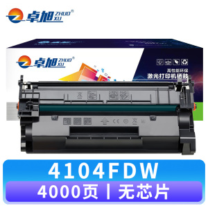 卓旭 硒鼓4104FDW 支无芯片